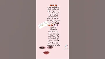 كلمات أغنية شافتك مزوج ومعندكش الصاك 