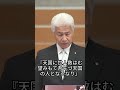 令和8年 立春祭 - Early Spring Service (Risshun-sai) - 杉原理事長ご挨拶 - Greeting by Reverend Kiyoaki Sugihara