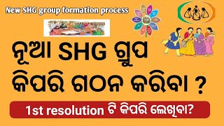 How to create a new shg group and write the 1st resolution||