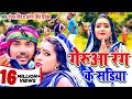 Gunjan singh  antra singh new bolbam song 2020       geruaa rang ke sadiya