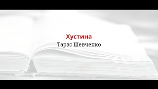 Маліновська Олена, 1 курс спеціальність Дошкільна освіта ФДССО. Тараса Шевченка - «Хустина»