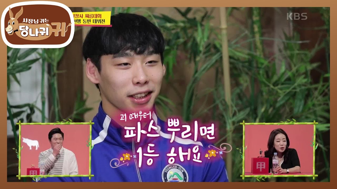 샤먼 프린스 허선행의 ※징크스 7개 이겨내기※ 슬럼프를 극복할 수 있을 것인가! [사장님 귀는 당나귀 귀/Boss in the Mirror] | KBS 210314 방송