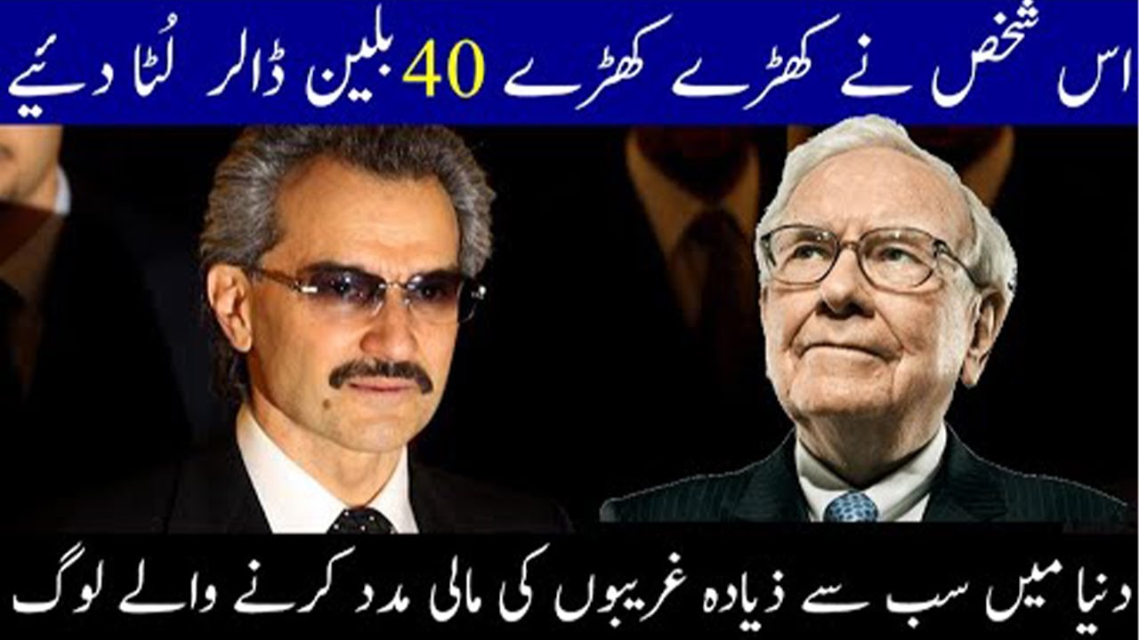  40 BILLION IN CHARITY MOST CHARITABLE PERSONS YouTube