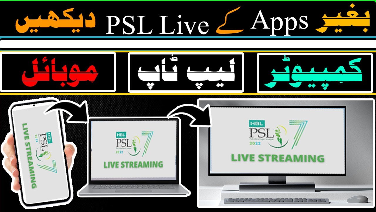 How To Watch Online Match On Mobile and PC PSL Live Match Streaming GM Sports