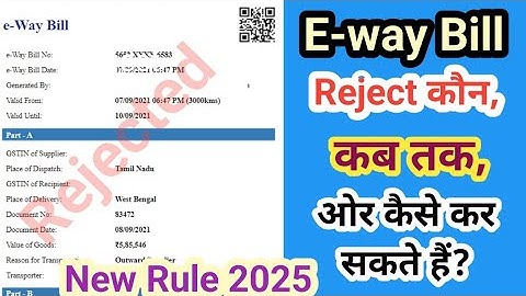 Reject e-way bill within 72 Hours | How to reject e-way bill | Rejection of e-way bill #gstewaybill