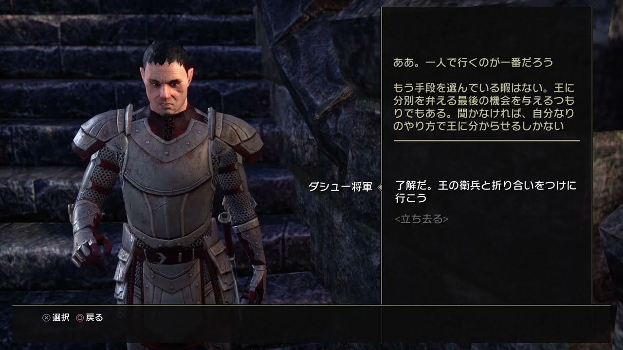 TESOnline 233 [CP308] ランセル王の最期 King Ranser