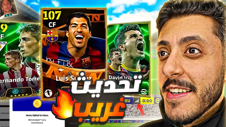 مستحيييل هدايا اسطورية وشرح جميع الاضافات🔥🤩تفجير كل البكجات😱! efootball 2025