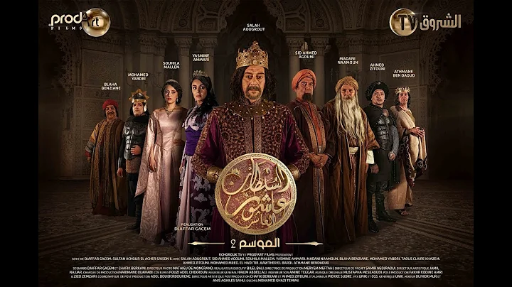 Sultan Achour 10, S2 EP18 |   10  2  18