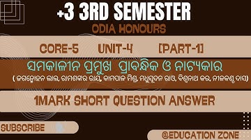 +3 odia honours 3rd semester|| core-5||unit 4|| important short question answers @Educationzone