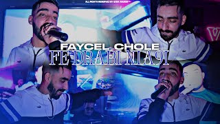 Cheb Faycel Chole - Fe Drabi Nla9I - ف ضرابي نلاقي Clip Video X Palolo