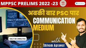 Communication Medium  | MPPSC UNIT- 9 | MPPSC Prelims 2022-2023 |  Shivam Agrawal | Unacademy