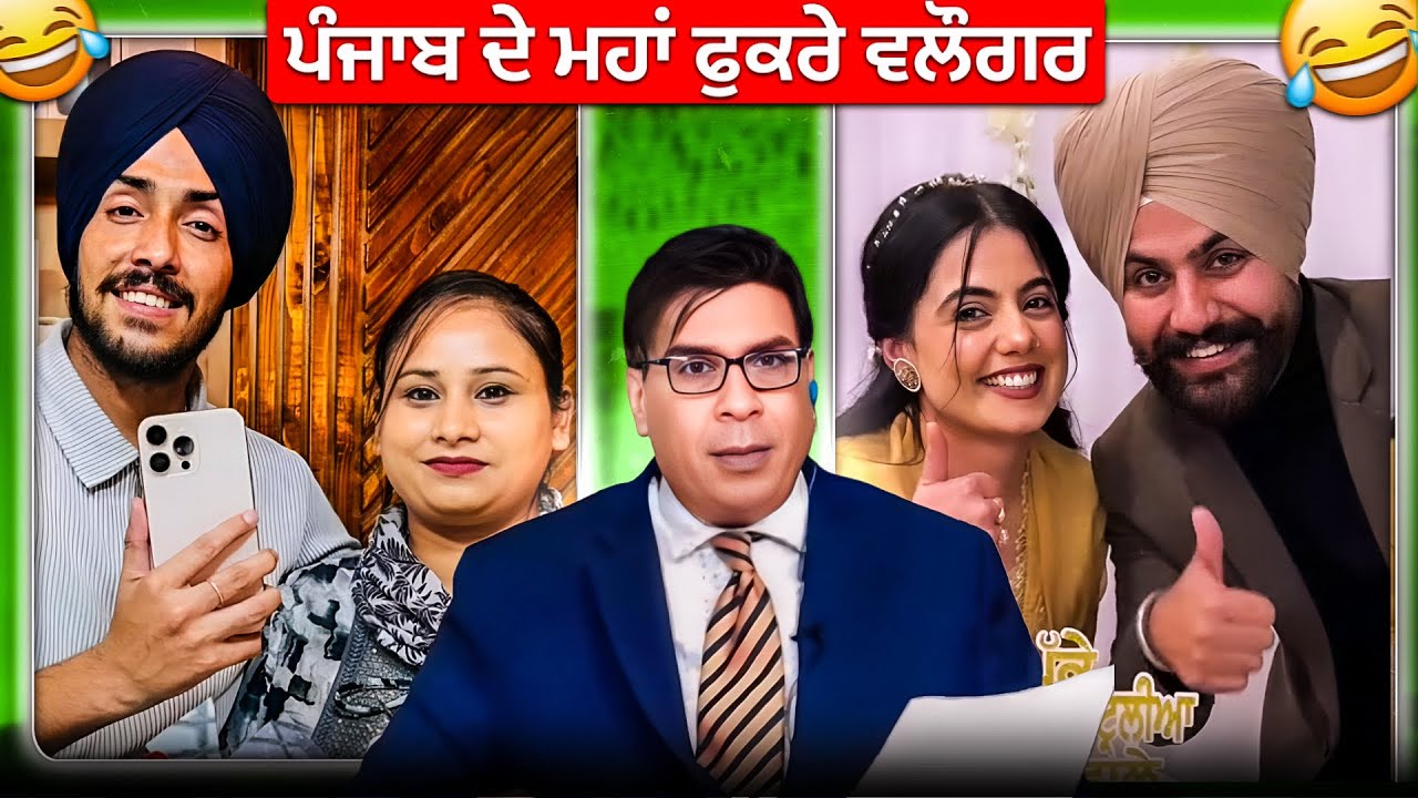 Inderkirat and deep matharu funny video 😂#punjabiroastergirl #punjabiroast funny #girlroaster