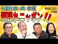 最近どう?#22