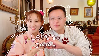 [여행Vlog] 일본인듯 일본아닌 일본같은 곳 |니지모리스튜디오 | 당일치기일본여행 | 동두천여행