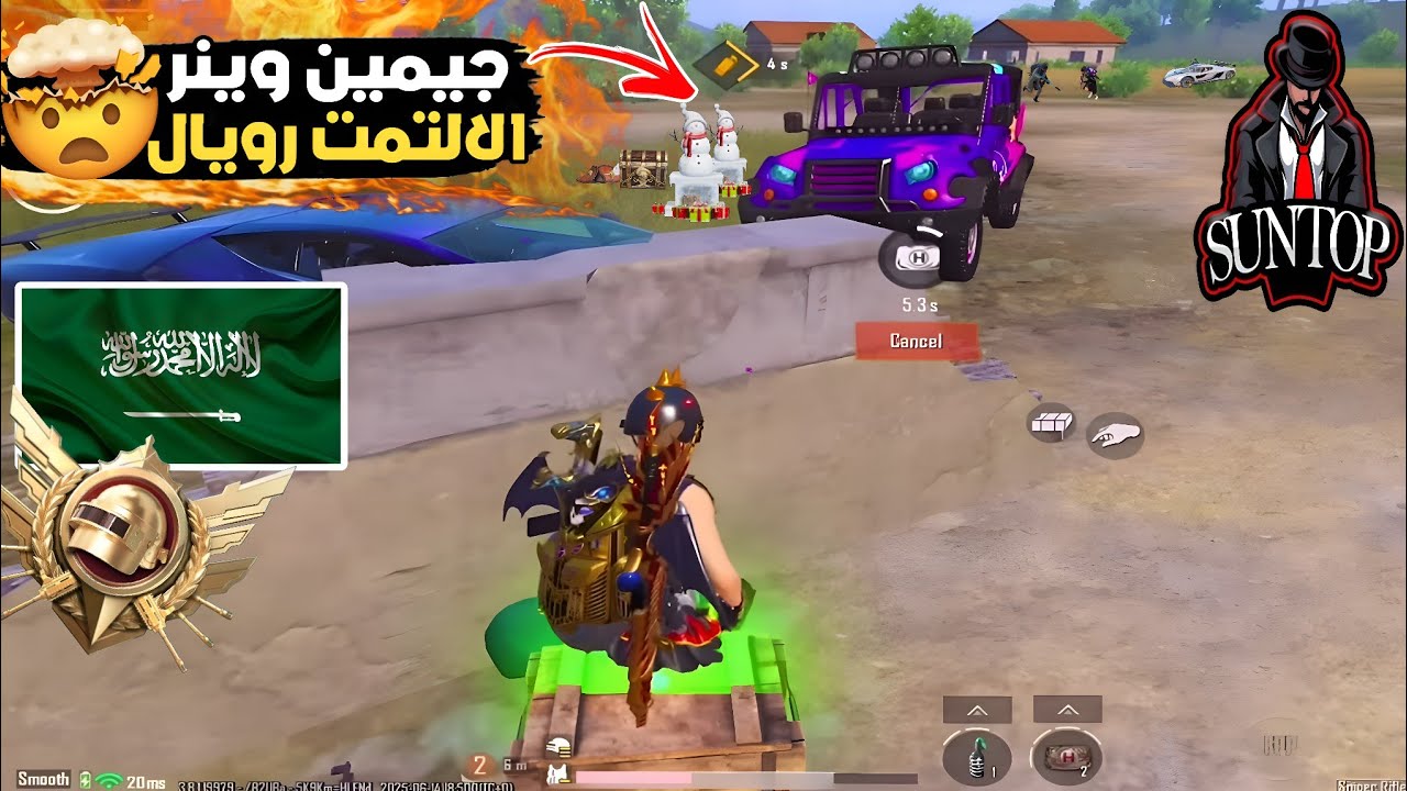 جيمين وينر التمت رويال ومتعة فايتات نهاية الجيم بتقيم الكونكر 🤯🔥