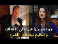 أسرع طريقة لتفعيل قانون الجذب وتحقيق كل ما ترغب به د جو ديسبينزا   