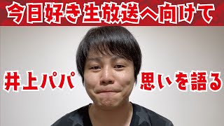 【今日好き】最近の色々な炎上騒ぎに、炎上のプロが思うこと。