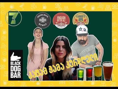 Check in - Black dog ანა სუბელიანთან