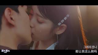 【韓中字】IU - Our Happy Ending ( tvN 德魯納酒店 Hotel Del Luna OST Special ) MV