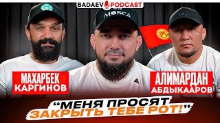 видео: BADAEV PODCAST #59: ОПОЛЧИЛ КЫРГЫЗСТАН ПРОТИВ СЕБЯ / Каргинов VS Абдыкааров: просят закрыть тебе рот картинка: BADAEV PODCAST #59: ОПОЛЧИЛ КЫРГЫЗСТАН ПРОТИВ СЕБЯ / Каргинов VS Абдыкааров: просят закрыть тебе рот