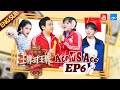 [ EP6 ] Ace VS Ace S5：Shen Teng/Jia Ling/Hua Chenyu/Guan Xiaotong 20200327[Ace VS Ace official]