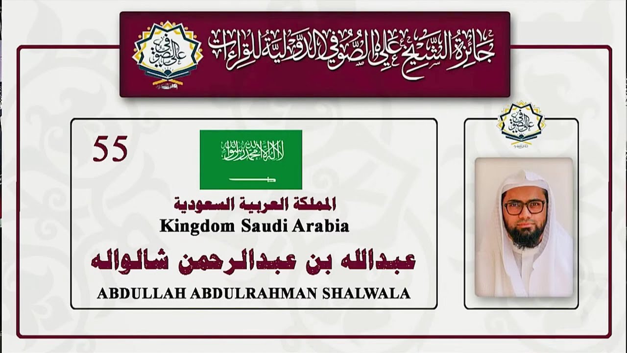 المتسابق: عبدالله بن عبدالرحمن شالواله  من #المملكة #العرببة_السعودية