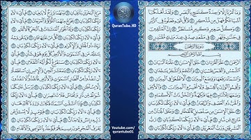 عبدالله خياط | 055 : سورة الرحمن | حفص عن عاصم