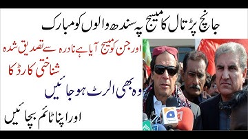 Ehsas nadra gov pk | New Update| Lstest insaaf imdad cash | Ehsas cash | Janch Partal  |ehsas labour