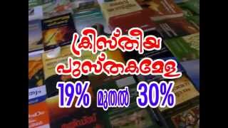 Bless Books  Christian Books Mela Mob: 9249424444