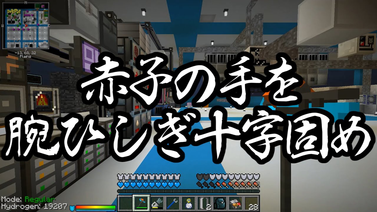 Minecraft ありきたりな高度工業s2 45 Ftb Interactions ゆっくり実況 マイクラ マインクラフト動画まとめ