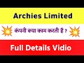 Archies Limited company की पूरी जानकारी | archies limited share latest news