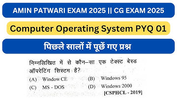 CG Amin Patwari Exam 2025 || Operating System 01 || Computer PYQ || CG jobs 