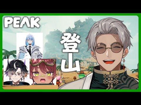 【PEAK】THE•登山【アルランディス/ホロスターズ】