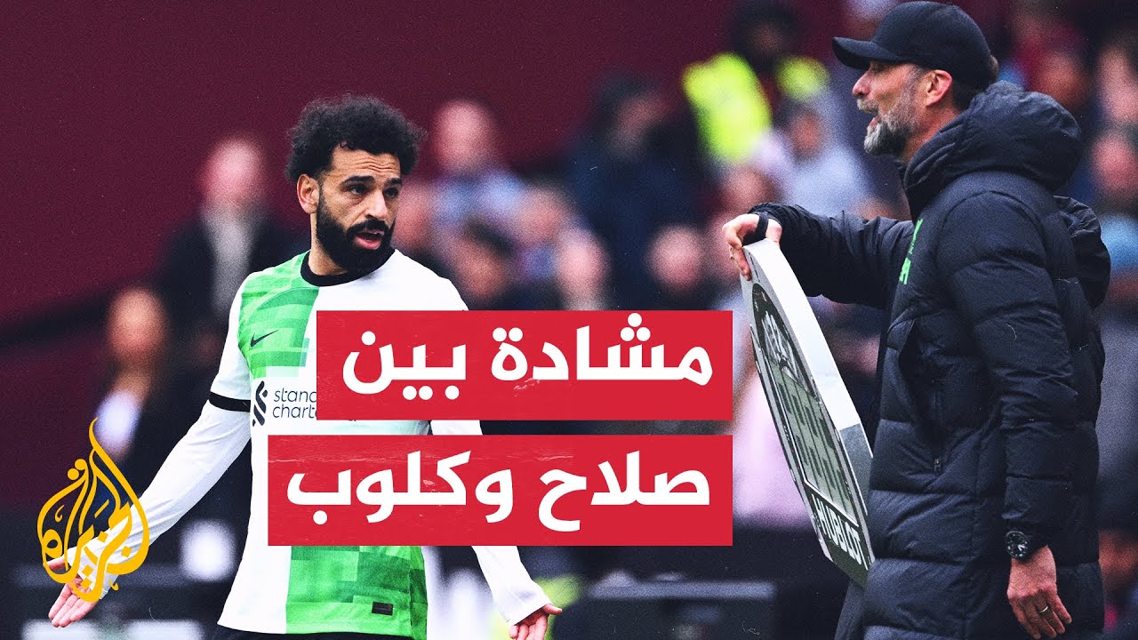 مشادة كلامية بين مدرب ليفربول يورغن كلوب ونجمه محمد صلاح.. ما القصة؟