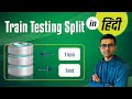 Hindi Machine Learning Tutorial 7 - Training and Testing Data