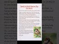 Speech on World Sparrow Day (20 March) | World Sparrow Day Speech in English