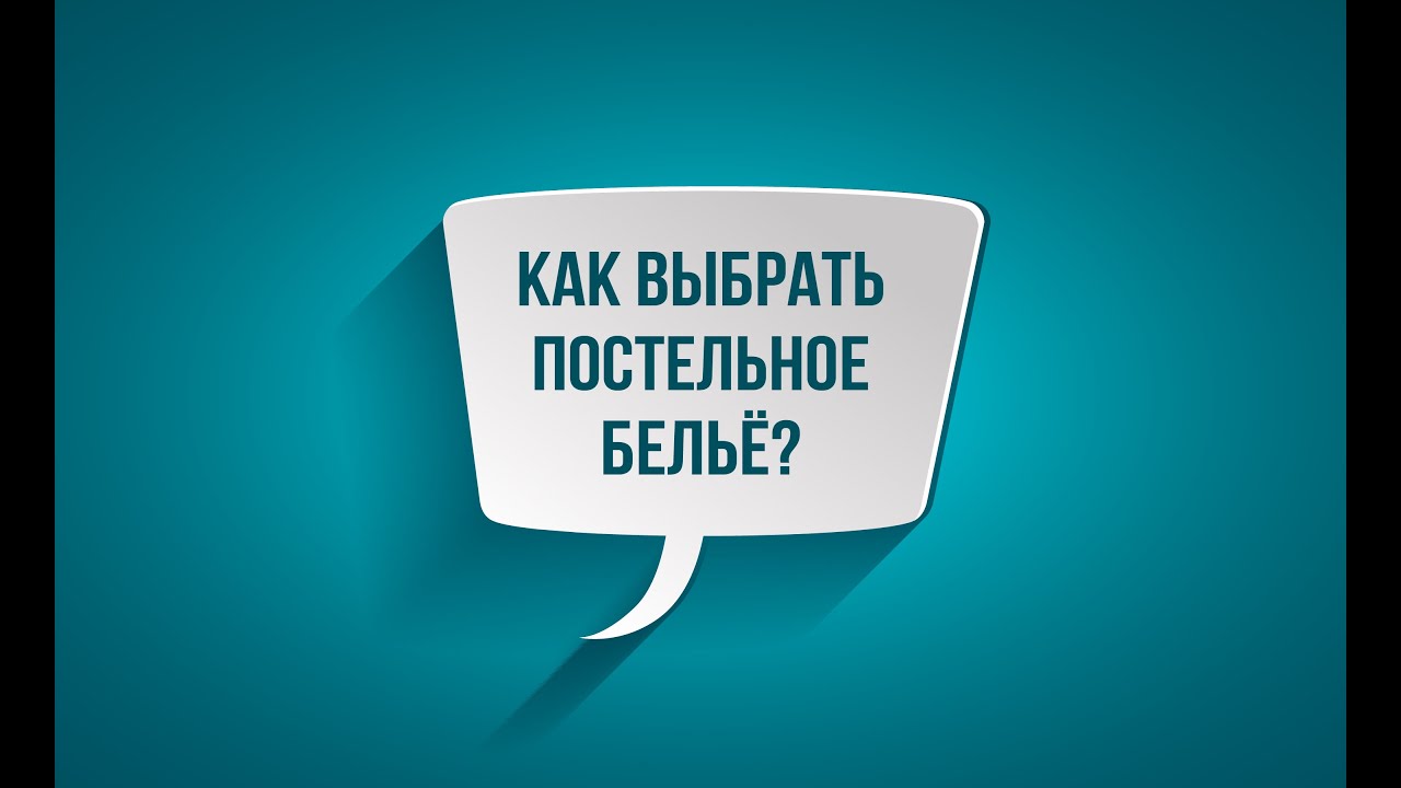 Белье прима виста