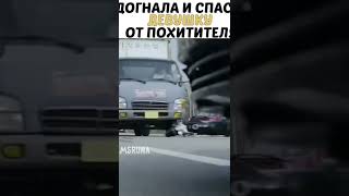 Догнала И Спасла Девушку От Похитителя 🔥