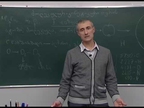 მოლეკულურ-კინეტიკური თეორიის I დებულება