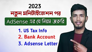 মনিটাইজেশনের পর  AdSense এর যে নিয়মগুলো  জানতেই হবে || AdSense Settings After Monetization