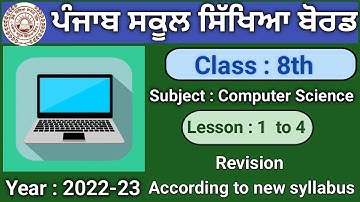 Pseb class 8th Lesson 1,2,3,4 revision | Computer science | Session 2022-23