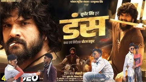Teaser Duns (डंस) Trending Star Khesari lal Yadav Mass Movie Bhojpuri movie Trailer #new