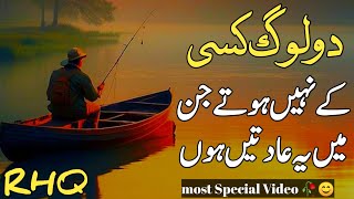 Golden Words In Urdu | Quotes About Allah In Urdu | Islamic Quotes By Rahe Haq Quotes