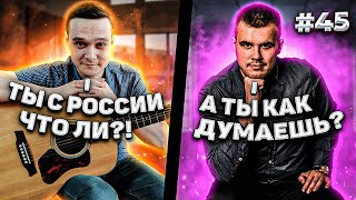 Фингерстайл Гитарист Встретил Русских в Иностранной Чат Рулетке #45