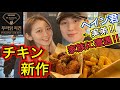 【衝撃】韓国俳優家族の中に私。プラダッチキンの新作食べに行ったら大好きな韓国俳優チョン•へイン君(文字数【モッパン】