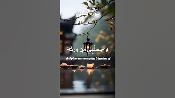 رب هب لي حكما والحقني بالصالحين واجعل لي لسان صدق في الأخرين #سورة_الشعراء#عبد_الباسط_عبد_الصمد