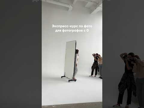 Курс по фотографии