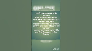 ONLINE PRIMARY INTERVIEW PREPARATION PART-2(শিক্ষক সম্পর্কে) QUESTION ANSWER #tet #interview