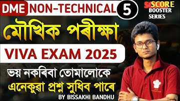 DME/DHS NIET-TECHNISCH examen ✅VIVA/vaardigheidstest 2025 | Viva-vragen computertest voor niet-te...