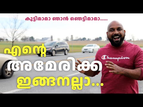 അമേരിക്കയിലൂടെ തേരാ പാരാ | Malayalam vlogger road trip through America.